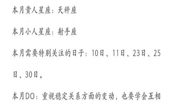 1995年农历10月初6是什么命（天秤座会考上什么大学）