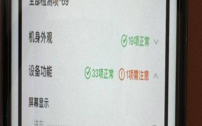 系统功能测定（手机功能测试代码）