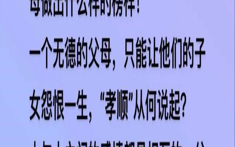 家庭不和睦的意思（一家人不和睦怎么回事）