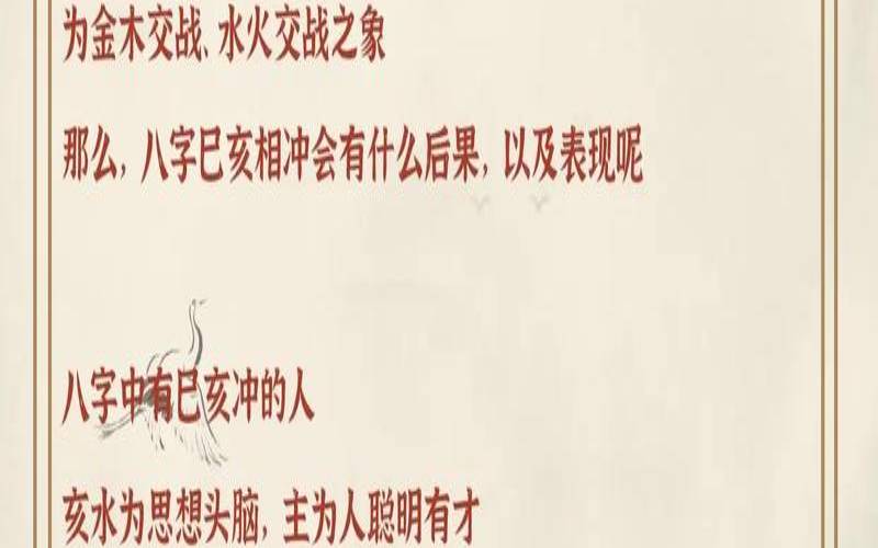 八字相冲相合口诀（生肖相冲八字会相合吗）