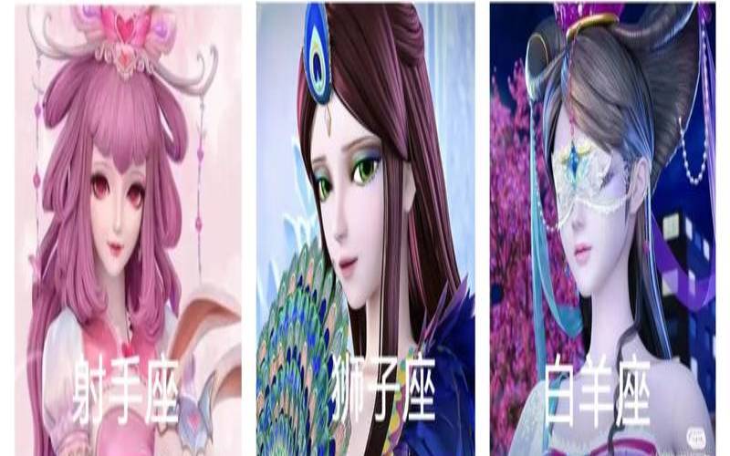 星座在叶罗丽里面是谁（12星座的叶罗丽）