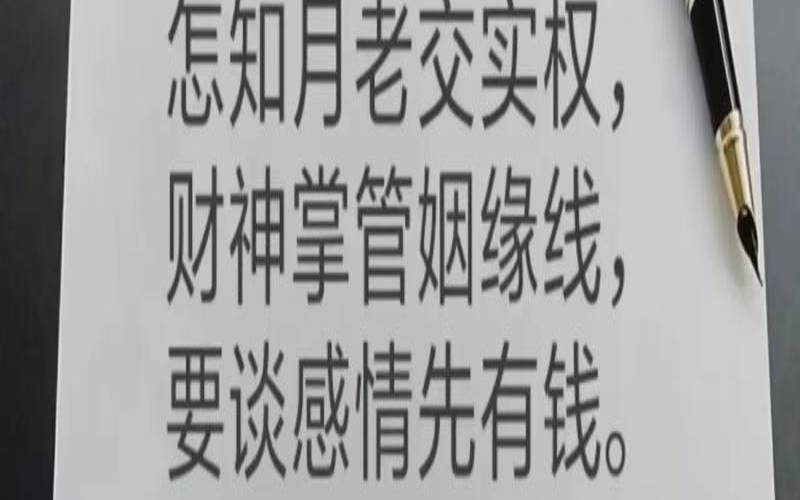 姻缘感情什么意思（土味情话的句子）