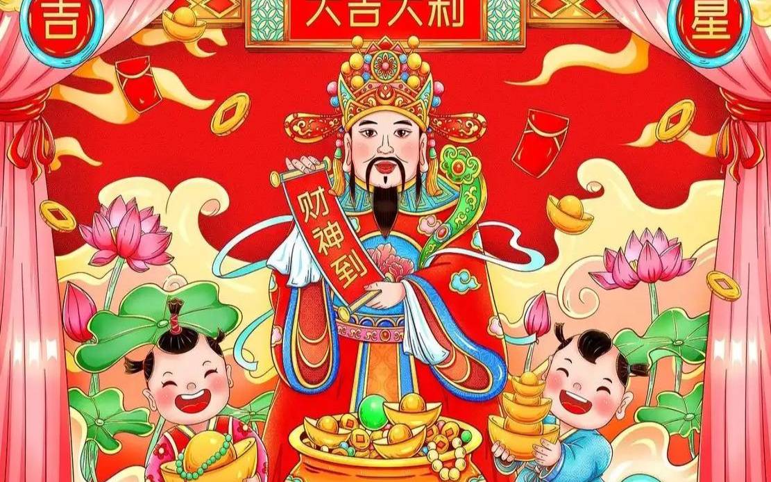 搬家请财神的日子时间（请财神有什么讲究）