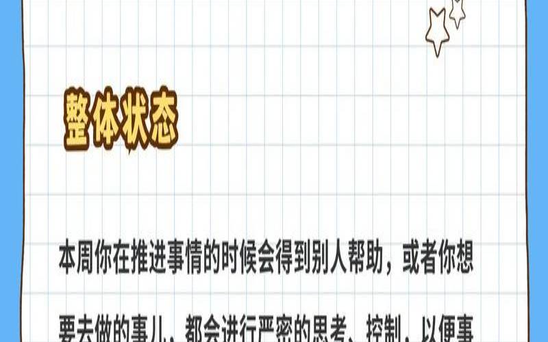 星座星运查询（双鱼座今日运势）