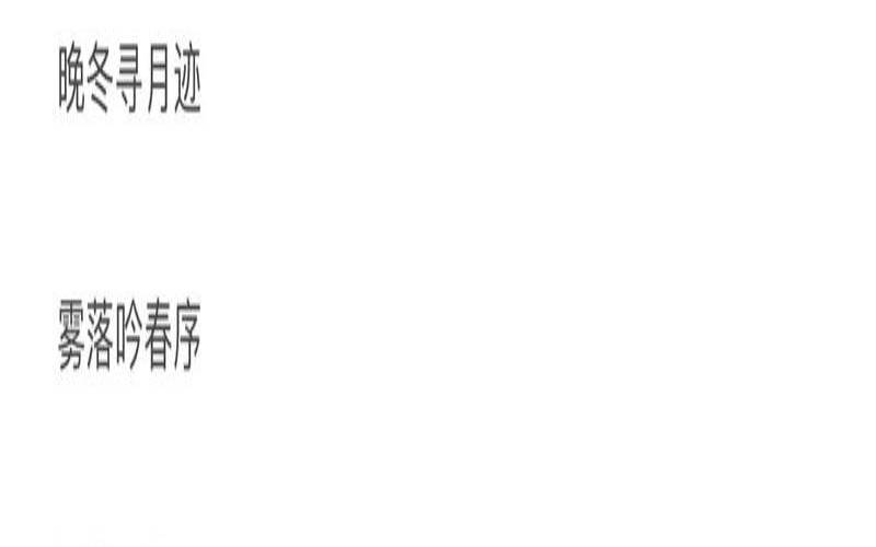 5字古风意境网名（游戏名字古风诗意5字）