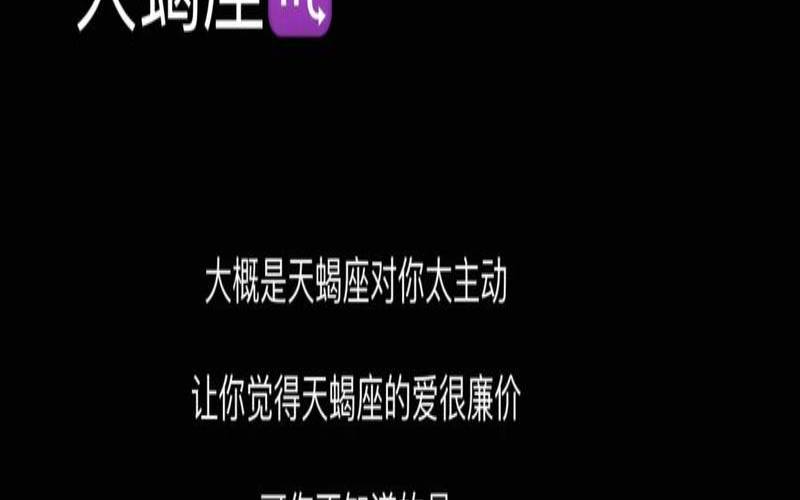 天蝎座女生叫你老公（很会打扮的天蝎女）