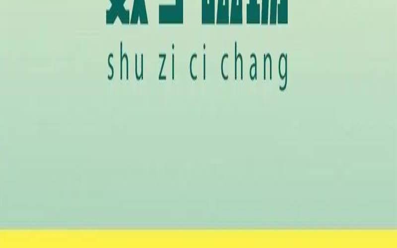 313天医号码好不好（手机号码里几个天医好）