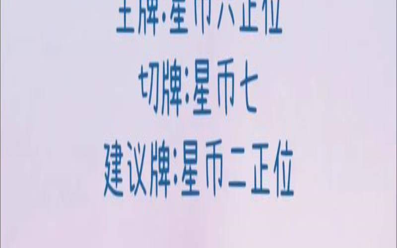 金牛星座今日运势测算（射手座今日运势星座屋）