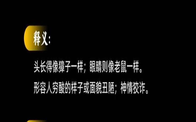 2020年鼠谐音四字吉祥语（鼠的谐音吉利成语）
