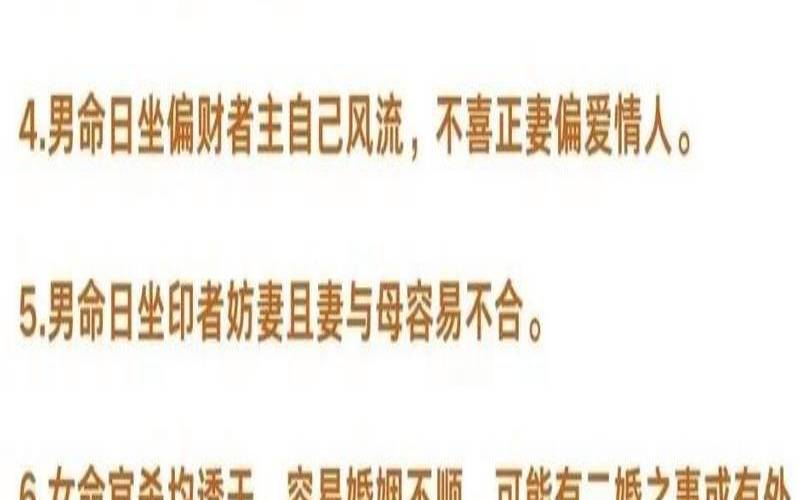 伤官格男命最佳配偶（伤官格男命姻缘）
