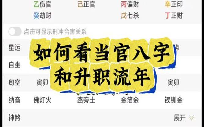 怎么看流年升官（流年升官的三个迹象）