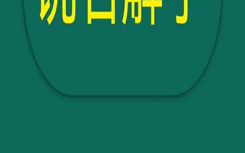翊与哪个字搭配男孩最佳（带翊字好听大气的名字）