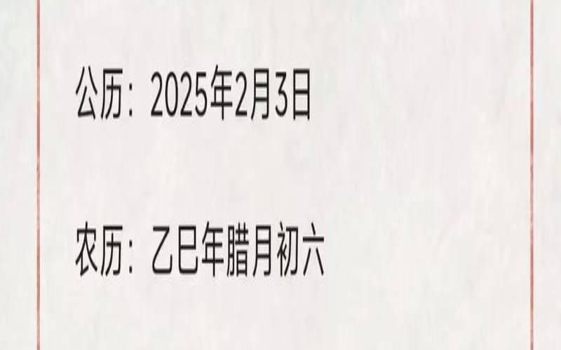 2020年2月3日黄历（2020年2月3号出生属什么）