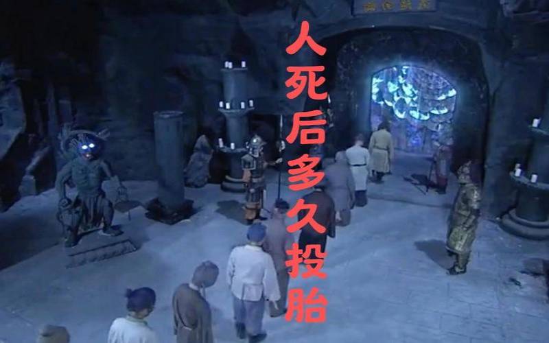 死后投胎有记忆的人（死后投胎转世是真的吗）