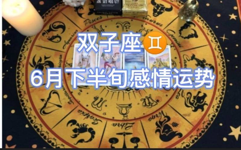 双子座明天运气好吗（双子今明后三天最新消息）