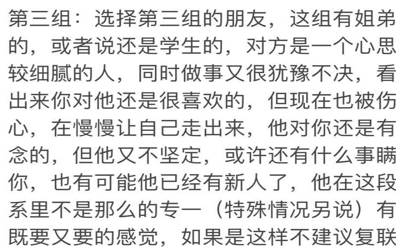 测试他会不会主动联系我（测试他对你是什么感情）