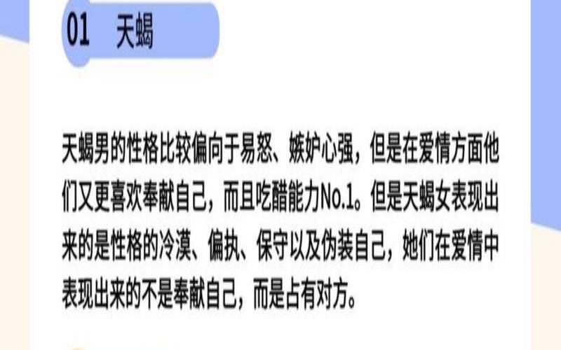 星座性格是迷信还是科学（性格分析心理学）