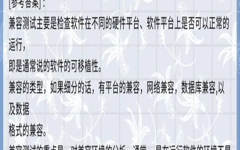 测试别人了解你的问题（测一测你的面试技巧）