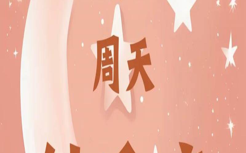 双子座2020年12月爱情运势（射手座今日运势）