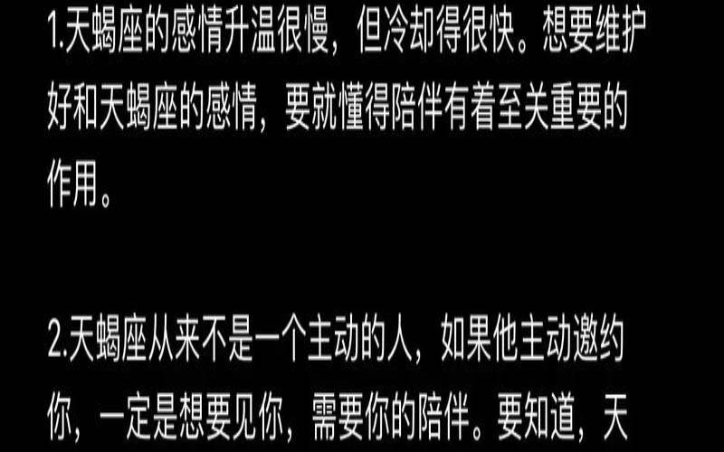 天蝎座男生女生喜欢吗（天蝎座精神洁癖具体表现）