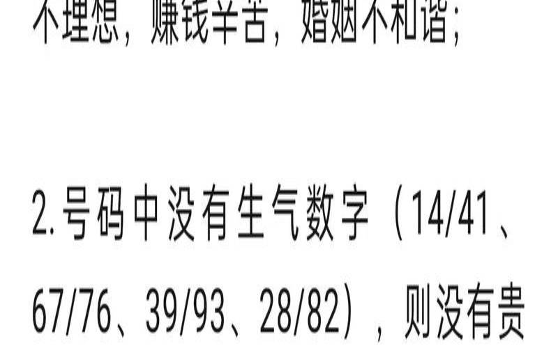 电话号码查询测吉凶（周易测手机号码测吉凶免费）
