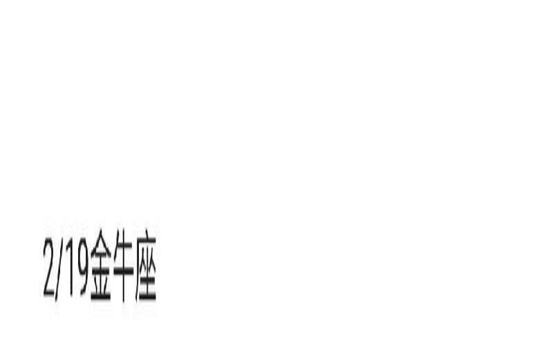 腾讯星座运势大全2021（查看运势的app）
