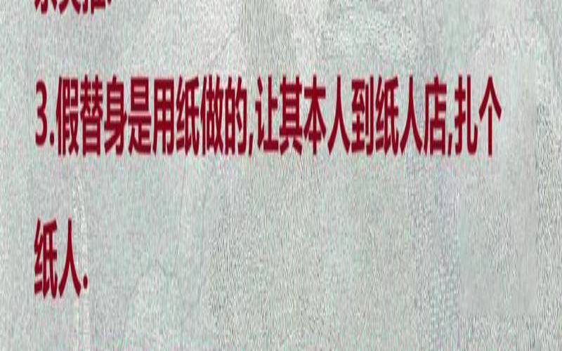 八字童子煞查法（八字查童子对照表）
