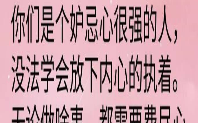 测试自己嫉妒心多强（心理测试你哪方面遭人嫉妒）