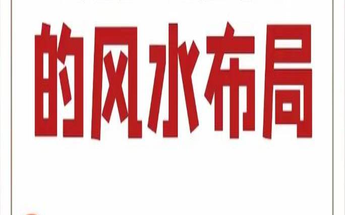 带什么可以招正桃花（怎么旺桃花运旺姻缘）