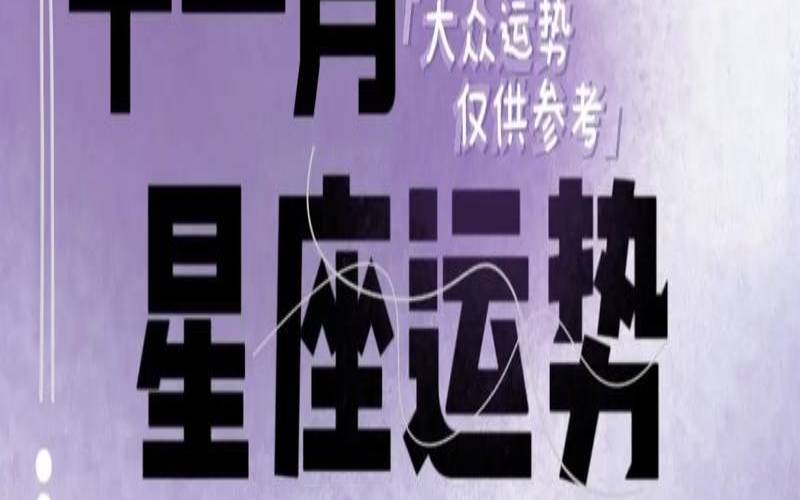 摩羯座今日运势美国神婆（水瓶座今日运势美国神婆）
