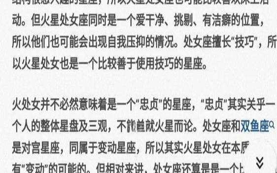 处女座喜欢的男生是谁（处座男喜欢女生什么表现）