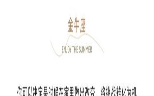 苏珊米勒星座运程（苏珊大妈周运势）