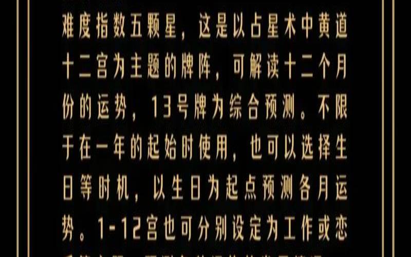 塔罗牌测试今年学习运势（塔罗牌测试近期运势）