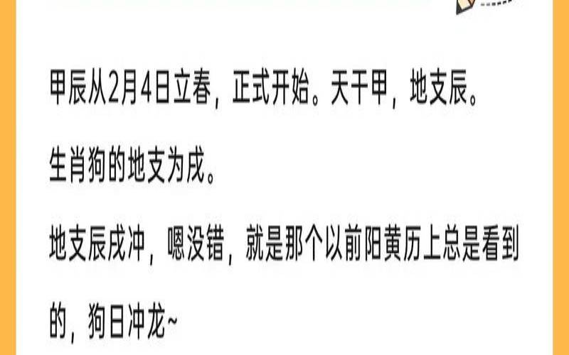 生肖狗运势2021年运势大全（2021年属牛人的全年运势）