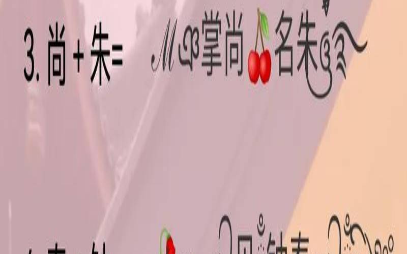 男女姓名婚配（免费两人姓名配对）