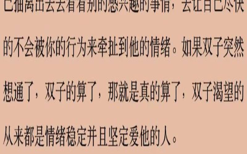 双子男做错事会内疚吗（双子座会不会主动认错）