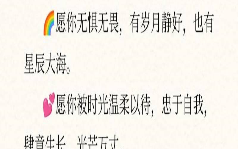 美满姻缘祝福语（女神节祝福语唯美简短）