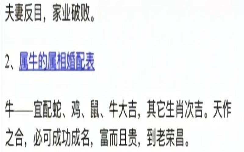 男女最佳婚配生肖表男女属相最佳婚配表（属鼠和属虎的姻缘如何）