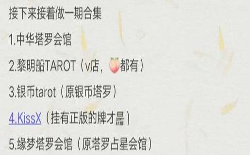 塔罗牌店铺名字（塔罗牌可以随便买吗）