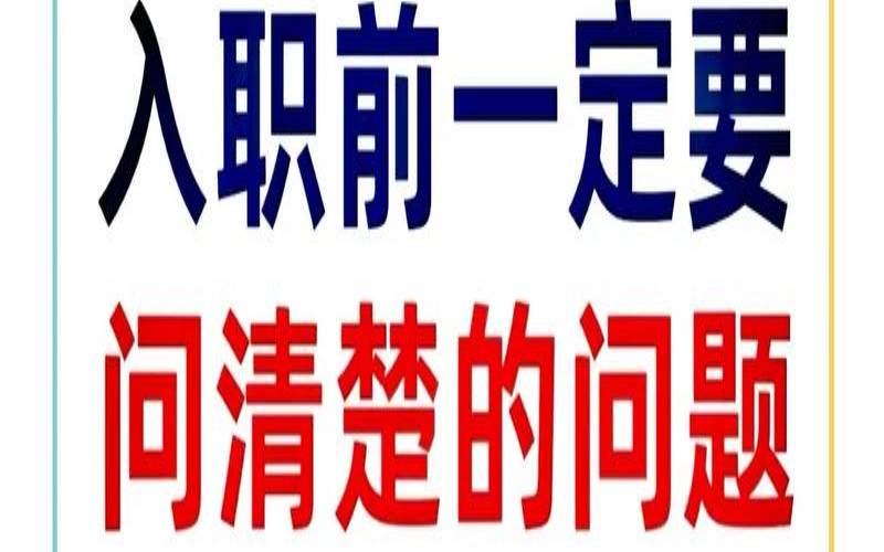 测试刚入职的你会和同事有共同话题吗（测试刚入职自己要干点什么）