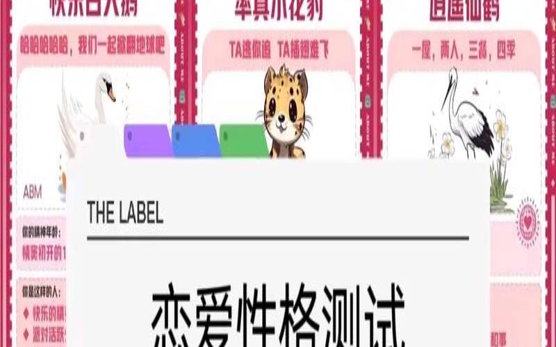 你是什么品种的单身狗（abm恋爱性格测试动物免费）