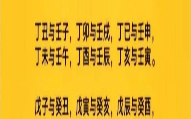 测两个人八字合不合适免费（夫妻合八字怎么合）
