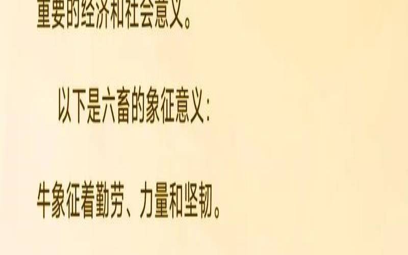 太平盛世猪狗欢（六畜哪个是真天子）