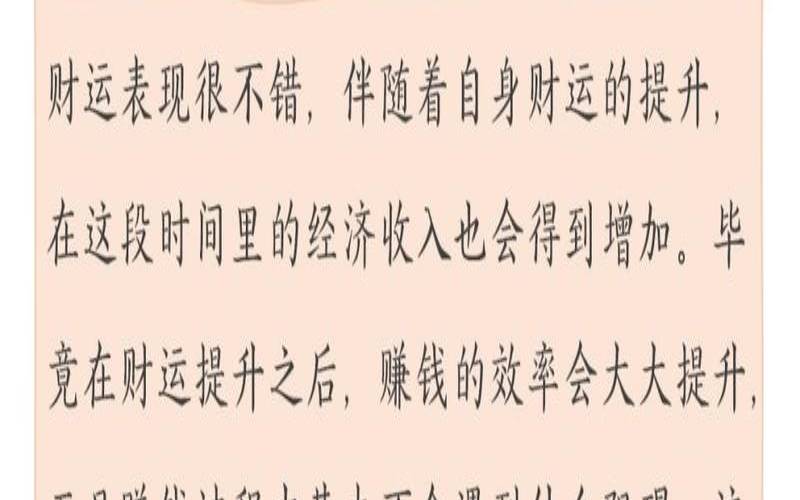 每日运程测算（最近运势测试）