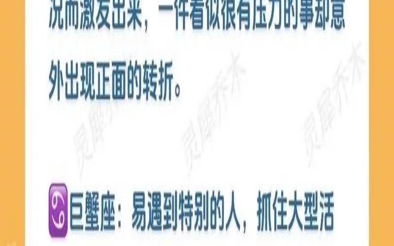 星座师琪琪付费年运（星座屋――星座运势）