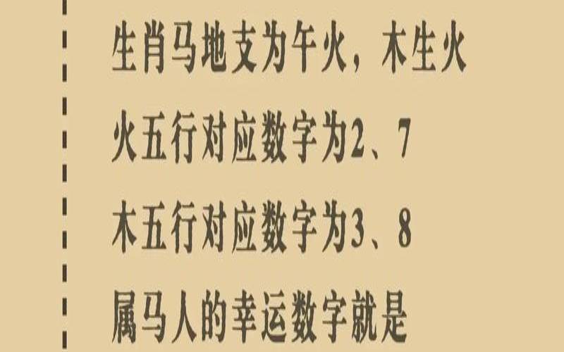 0322什么意思爱情数字（十二生肖的吉利数字）