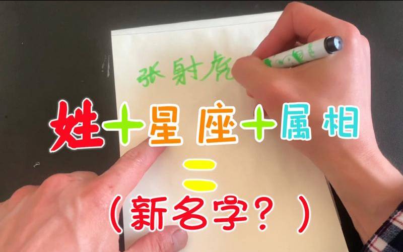星座秀姓名配对（第一星座姓名测试）