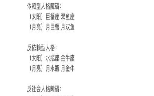 星座可以定义一个人吗（星座是固定的吗）