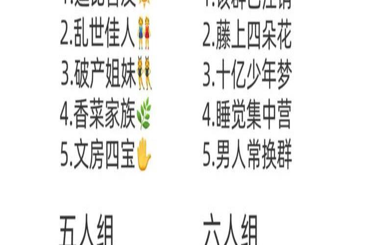 缘分群网名大全（关系特别好的群名怎么取）