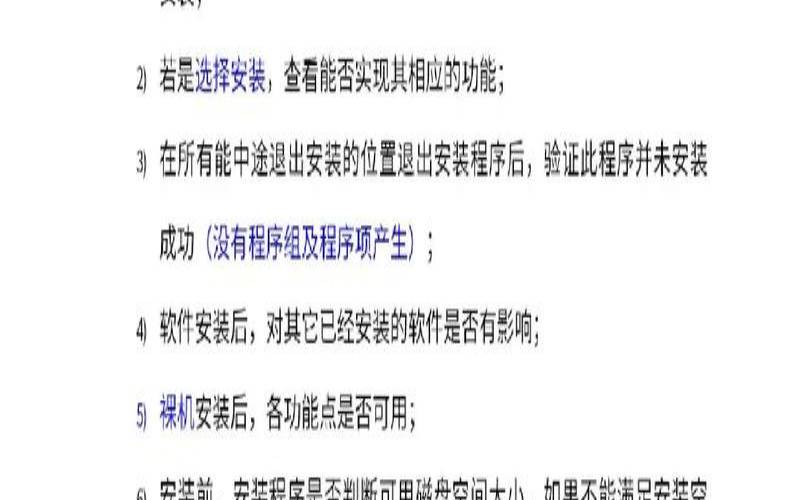 功能测试包含哪些测试内容（功能测试的常用方法6种）